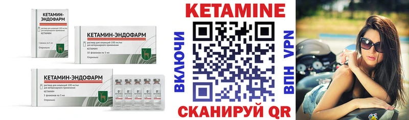 Кетамин ketamine  как найти закладки  Полевской 