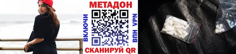 Метадон VHQ  Полевской 